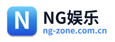 NG娱乐